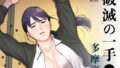 【エロ漫画】頼み込めば、割と何でもいうことを聞いてくれる幼馴染のギャル（なめこ汁）【d_230781】 | 抜ける無料エロ漫画