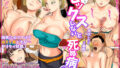 【エロ漫画】カモミールタイム（URAN-FACTORY）【d_227274】 | 抜ける無料エロ漫画
