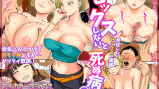【エロ漫画】催淫カリキュラム4:ワルイコ洗脳の夢に染まる魔法少女（ドダメ屋さん）【d_540163】 | 抜ける無料エロ漫画