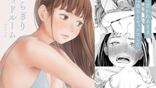 【エロ漫画】力あるサキュバス性欲を満たしたいだけ16（Road=ロード=）【d_501117】 | 抜ける無料エロ漫画