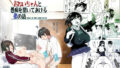 【エロ漫画】二人のJKビッチとデカチンをもてあますブ男〜童貞卒業からセックス漬けの毎日まで〜（三血中吐）【d_068998】 | 抜ける無料エロ漫画