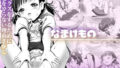 【エロ漫画】続々・ヤラせてくれる先輩（アレクササンダー）【d_213765】 | 抜ける無料エロ漫画