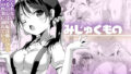 【エロ漫画】俺の上京性生活「冬休みの思い出編」（白玉湯）【d_560219】 | 抜ける無料エロ漫画