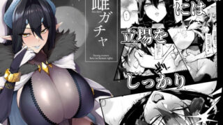 【エロ漫画】まことにざんねんですがぼうけんのしょ1は消えてしまいました。（KAMINENDO.CORP）【d_111316】 | 抜ける無料エロ漫画