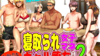 【エロ漫画】オレのカノジョはVの者（SSB）【d_160326】 | 抜ける無料エロ漫画