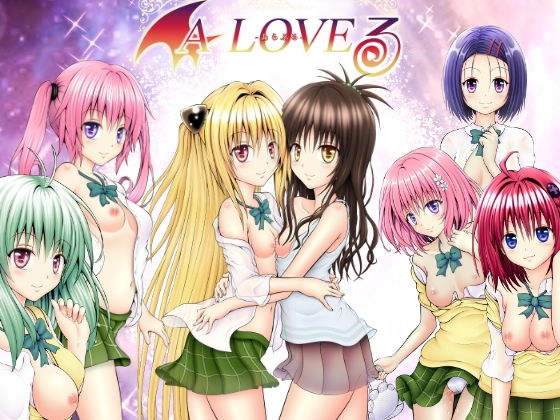 【エロ漫画】ALOVEる〜えっちぃ総集編〜（あらぶる）【d_187350】 | 抜ける無料エロ漫画