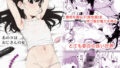 【エロ漫画】陰部洗浄暴発（マンボー）【d_178507】 | 抜ける無料エロ漫画