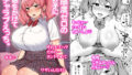 【エロ漫画】昔は楽しかった（なかにしゆうた）【d_201732】 | 抜ける無料エロ漫画