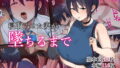 【エロ漫画】セックスレベリング〜セックスした相手のレベルを上げるスキルで訳アリJKを助けたら溺愛依存される話〜（聖華快楽書店）【d_598197】 | 抜ける無料エロ漫画