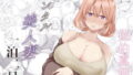 【エロ漫画】クソ腹立つ隣のヤリマンヤンキーを催●術で最高級オナホにする。（STUDIOPAL）【d_171690】 | 抜ける無料エロ漫画