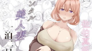 【エロ漫画】引っ越した先の隣人は、おっぱいの大きなとてもエッチなお母さんでした。（アビィロード）【d_153305】 | 抜ける無料エロ漫画