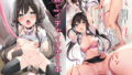 【エロ漫画】聖華女学院公認竿おじさん5（DOLLPLAY）【d_196705】 | 抜ける無料エロ漫画