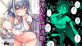 【エロ漫画】ま〇こ自販機（凸があれば凹がある。）【d_268436】 | 抜ける無料エロ漫画