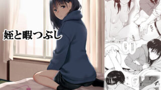 【エロ漫画】羞辱闘籠（ てるてるがーる）【d_593211】 | 抜ける無料エロ漫画