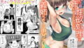【エロ漫画】一応、シェアハウスの管理人なんですが・・・第二話（五味滓太郎）【d_567611】 | 抜ける無料エロ漫画