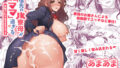 【エロ漫画】ギャルを助けたら異世界転生級のリア充生活が始まった！？（白金庵）【d_236343】 | 抜ける無料エロ漫画