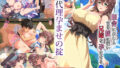 【エロ漫画】4作品超お買い得パックセール【第15弾】（すいのせ）【d_241123】 | 抜ける無料エロ漫画