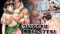 【エロ漫画】再会した幼馴染と流れで3Pしちゃう話（みるくそーせーじ）【d_365040】 | 抜ける無料エロ漫画