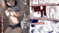 【エロ漫画】その恋は俺が先に歌うはずだったのに（三崎）【d_583485】 | 抜ける無料エロ漫画