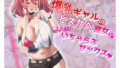 【エロ漫画】母が牝になった日（オタじゃい）【d_158076】 | 抜ける無料エロ漫画