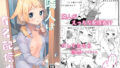 【エロ漫画】続・君にセフレがいたなんて。〜清楚系若妻、陥落〜（ オミズチヒロ）【d_599799】 | 抜ける無料エロ漫画