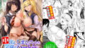【エロ漫画】アノヒノウソ 5 〜由佳〜 その3カ月間になにがあったのか（ 浮草商会）【d_518456】 | 抜ける無料エロ漫画