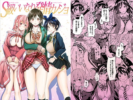 【エロ漫画】S級いいなり発情カノジョ（サムライ忍者GREENTEA）【d_193101】 | 抜ける無料エロ漫画