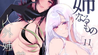 【エロ漫画】娘を人質に取られた人妻は、種付けセックスから逃げられない。（雨音連鎖予報）【d_075966】 | 抜ける無料エロ漫画