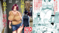 【エロ漫画】マッチングした隣席の巨乳ッ娘に性欲をぶつけられる話（ ぷによもぎ）【d_604311】 | 抜ける無料エロ漫画