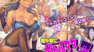 【エロ漫画】セックスレベリング〜セックスした相手のレベルを上げるスキルで訳アリJKを助けたら溺愛依存される話〜（聖華快楽書店）【d_598197】 | 抜ける無料エロ漫画
