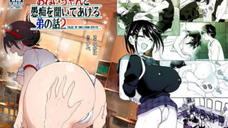 【エロ漫画】まさかあの鬼上司が俺のセフレになるなんて...3＆4セット（ぼたもち）【d_542737】 | 抜ける無料エロ漫画