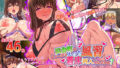 【エロ漫画】ハメナビ〜即ヤれる！発情女がわかるAPP（モリハマの診断書）【d_090407】 | 抜ける無料エロ漫画