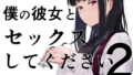 【エロ漫画】強気JKが肉オナホに堕ちるまで前編（よったんち）【d_278311】 | 抜ける無料エロ漫画