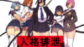【エロ漫画】年下の幼なじみがどエロい身体に発育したので種付けSEXを覚えさせました。（すいのせ）【d_298646】 | 抜ける無料エロ漫画