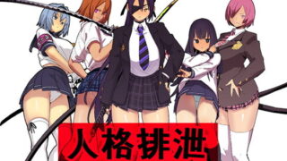 【エロ漫画】バレー部の大きい彼女と小さい彼氏（石ケンピ）【d_232780】 | 抜ける無料エロ漫画
