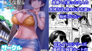【エロ漫画】〜性器転送〜離れた所からヤリまくり！？（まっさら島）【d_138152】 | 抜ける無料エロ漫画