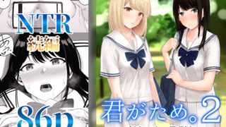 【エロ漫画】茜色に染まる若妻〜病室で僕の妻が寝取られた〜（前編）（HGTラボ）【d_157414】 | 抜ける無料エロ漫画