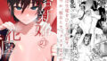 【エロ漫画】二人のJKビッチとデカチンをもてあますブ男〜童貞卒業からセックス漬けの毎日まで〜（三血中吐）【d_068998】 | 抜ける無料エロ漫画