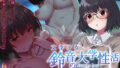 【エロ漫画】ボクの超エッチな夏休み発情する田舎の巨乳お姉さんに精液搾られた（鮫野ソフトクリーム）【d_209553】 | 抜ける無料エロ漫画