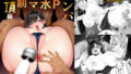 【エロ漫画】逆転スイッチ寝取られ男の僕が、寝取り男に！？（diletta）【d_512794】 | 抜ける無料エロ漫画