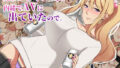 【エロ漫画】アイドルXマネージャーかわいい系大人気アイドル、脱いでみたら実は剛毛だった件！受精パート！（カルムアトモスフィア）【d_192393】 | 抜ける無料エロ漫画