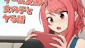 【エロ漫画】世間知らずなお嬢さまの命令！？わたくしにセッ○スを教えなさい！！（Tiramisu）【d_158118】 | 抜ける無料エロ漫画