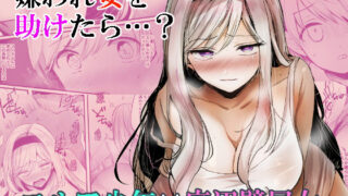【エロ漫画】飯犯トラベラーズ高知人妻絶頂編（STUDIOふあん）【d_344801】 | 抜ける無料エロ漫画