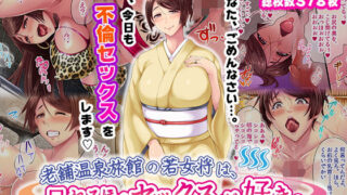 【エロ漫画】うらぎりベッドルーム（ロシナンテ）【d_186708】 | 抜ける無料エロ漫画
