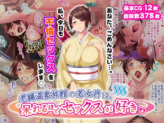 【エロ漫画】老舗温泉旅館の若女将は、呆れるほどセックスが好き。（Akariblast！）【d_199870】 | 抜ける無料エロ漫画
