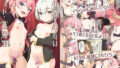 【エロ漫画】よくある浮気の日（TTSY）【d_210018】 | 抜ける無料エロ漫画