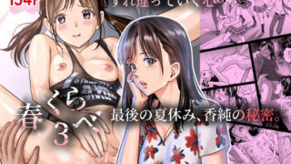 【エロ漫画】爆乳デカ尻チアガール！〜押しに弱い女子校生は拝み倒せばヤらせてくれる〜（スタジオ山ロマン）【d_230155】 | 抜ける無料エロ漫画