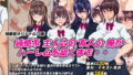 【エロ漫画】強気JKが肉オナホに堕ちるまで後編（よったんち）【d_355309】 | 抜ける無料エロ漫画