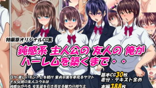 【エロ漫画】種付け自由学園2（パンダエキス）【d_230940】 | 抜ける無料エロ漫画