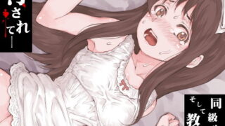 【エロ漫画】男に夢中だったビッチギャルを女以外で満足できない体にする百合（ピリオデストラクション）【d_197727】 | 抜ける無料エロ漫画
